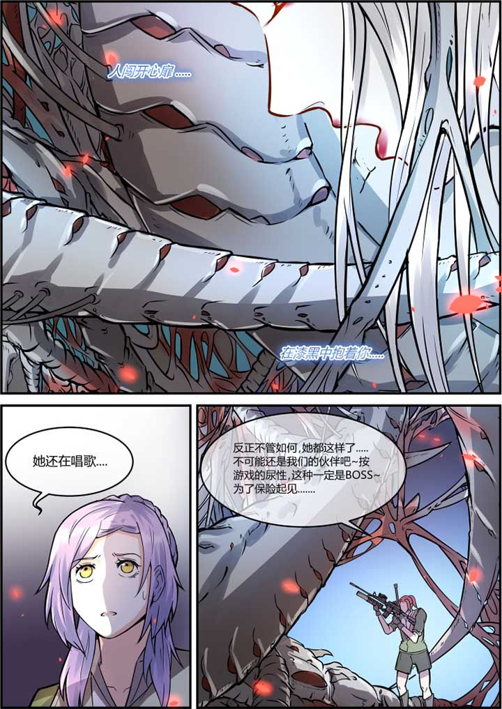 末日歌姬第42话图