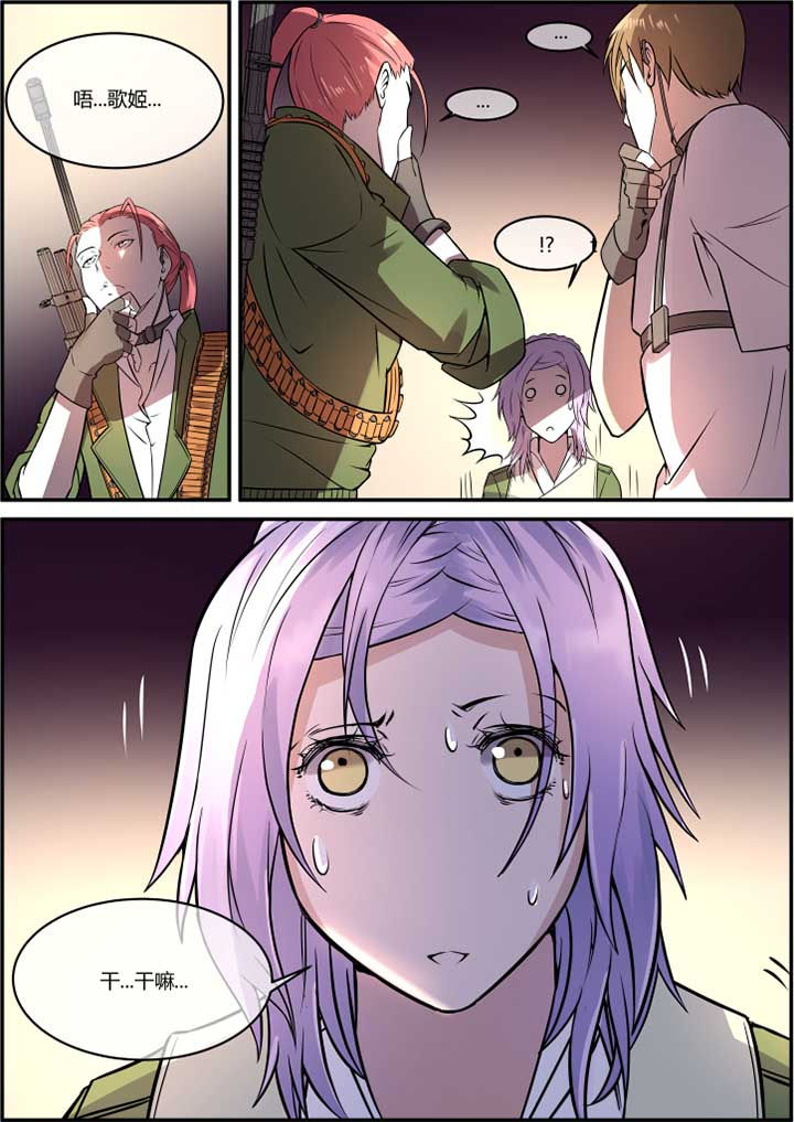 末日歌姬第44话图