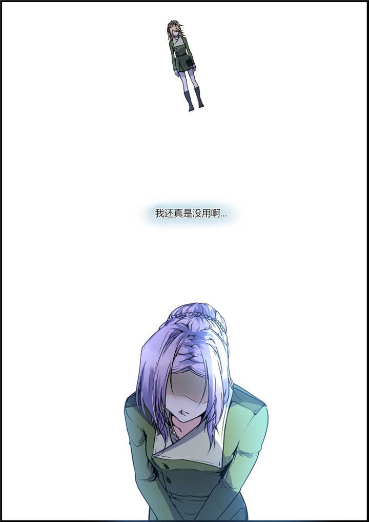 末日歌姬第45话图