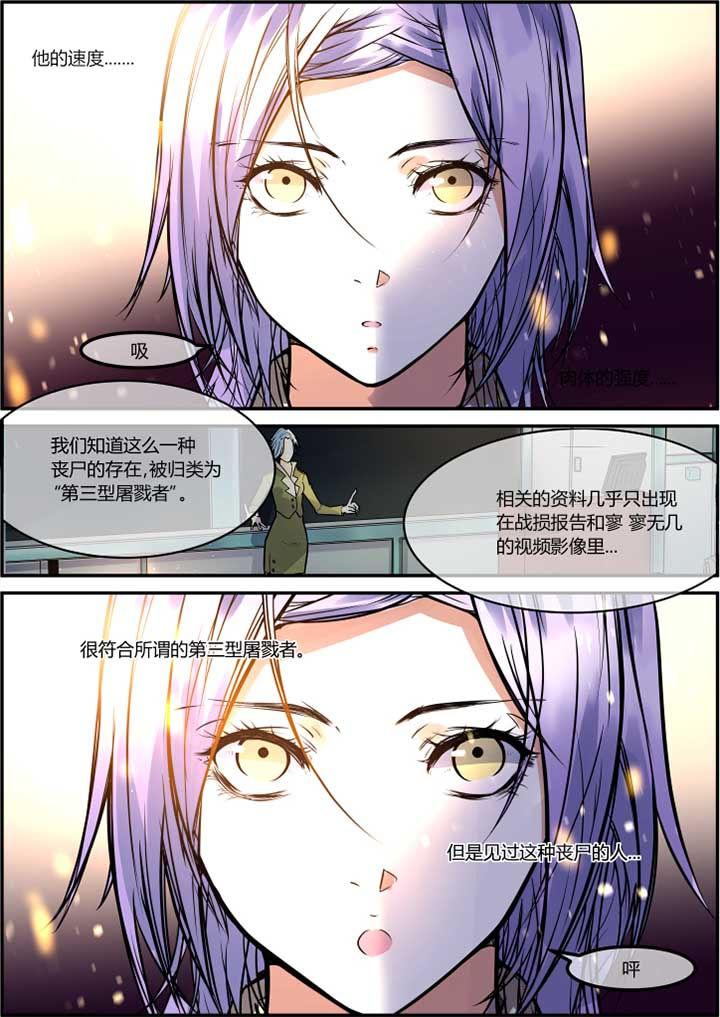 末日歌姬第45话图