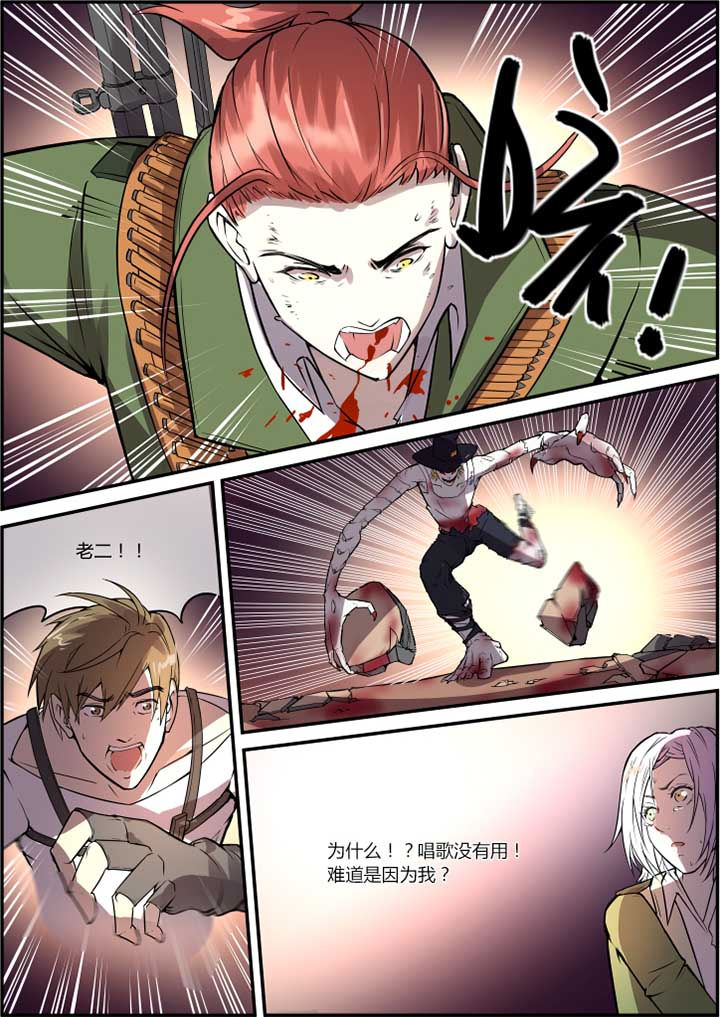 末日歌姬第46话图