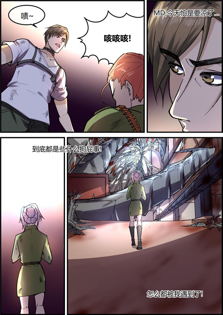 末日歌姬第47话图