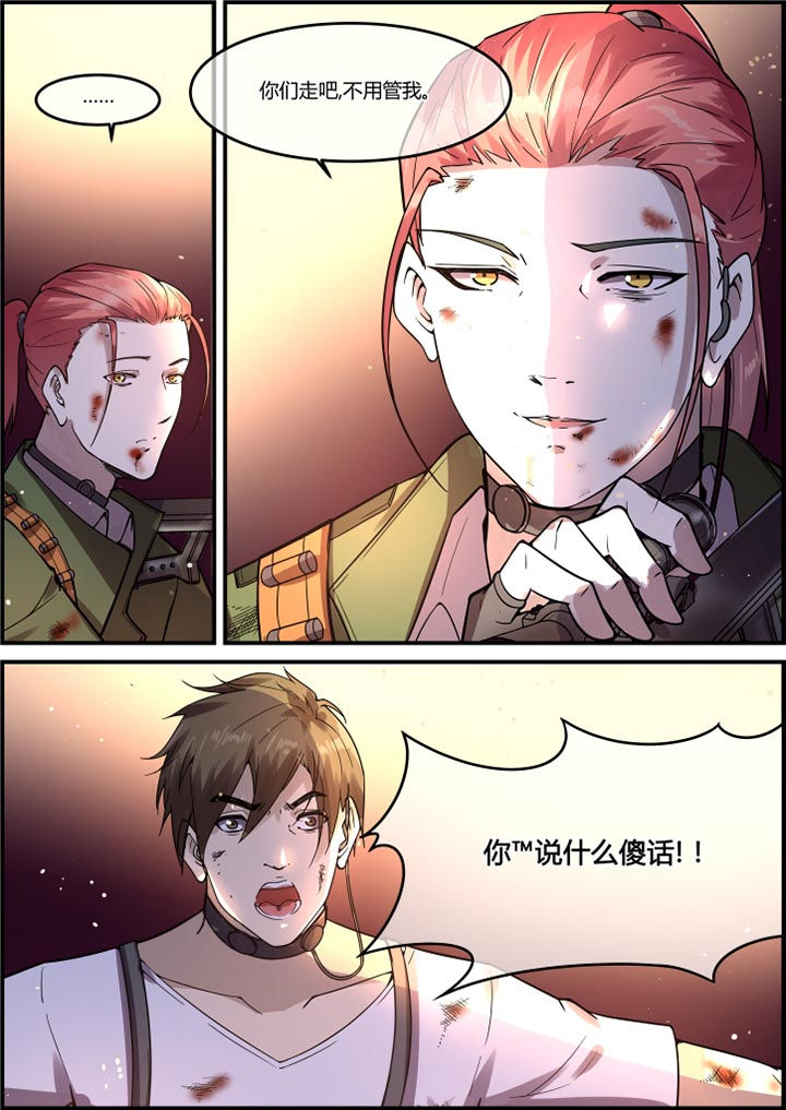 末日歌姬漫画-图3