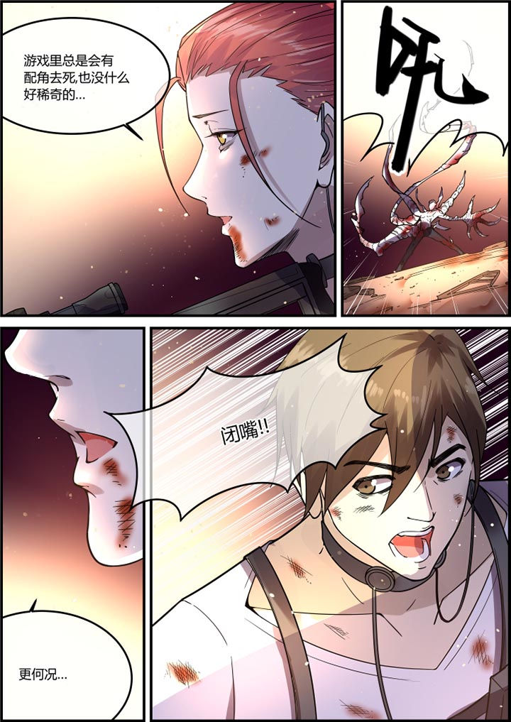 末日歌姬漫画-图4