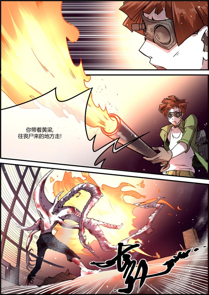 末日歌姬漫画-图7