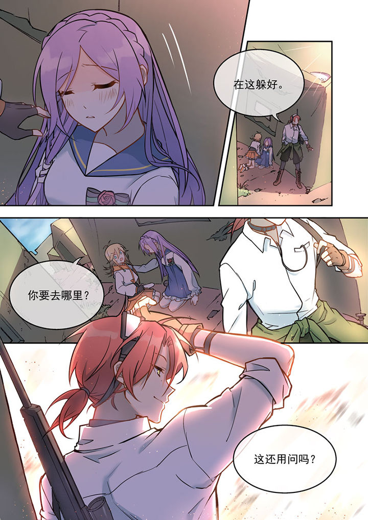 末日歌姬第5话图