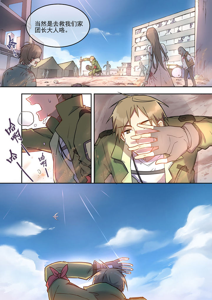 末日歌姬第5话图