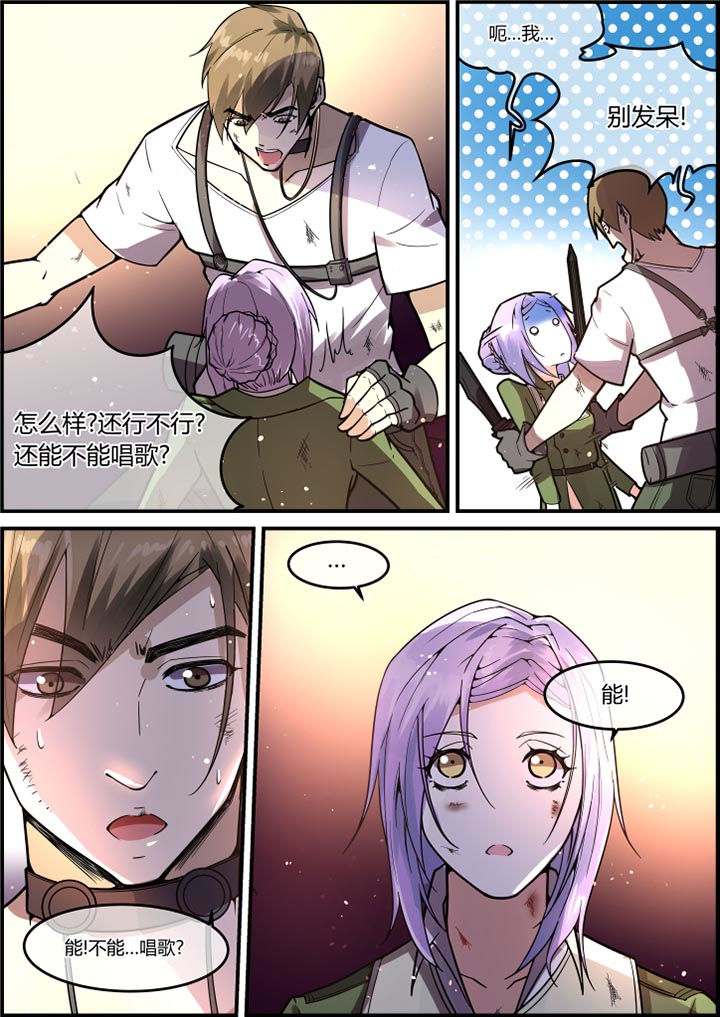 末日歌姬漫画-图6