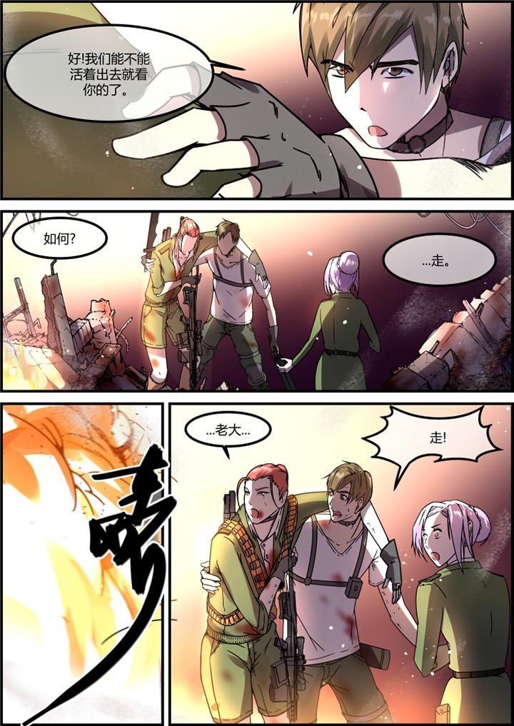 末日歌姬漫画-图7