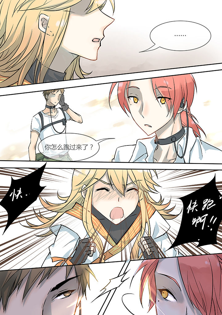 末日歌姬第9话图