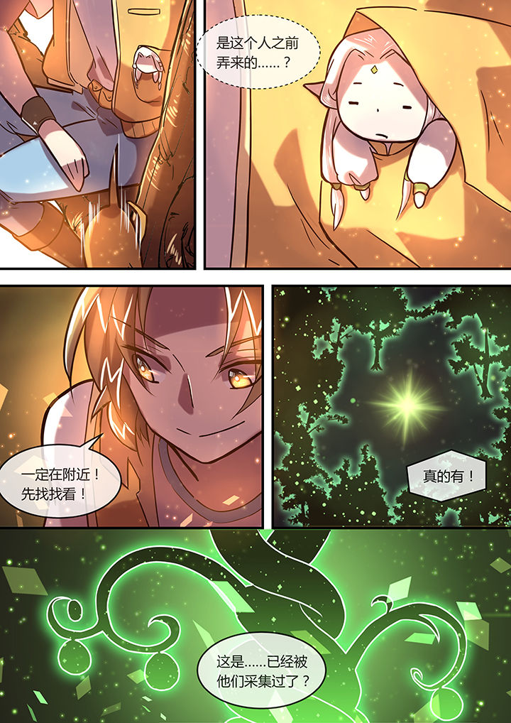 末世后时代第20话图