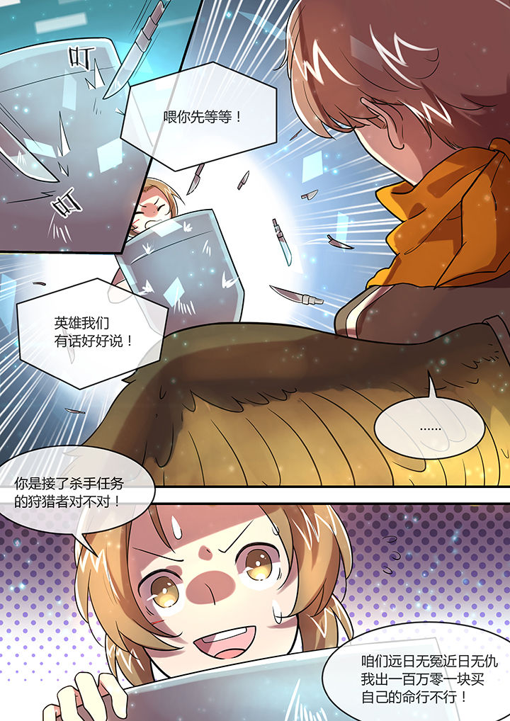 末世后时代第29话图