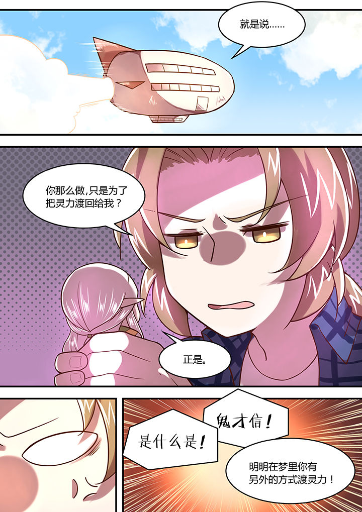 末世后时代第32话图