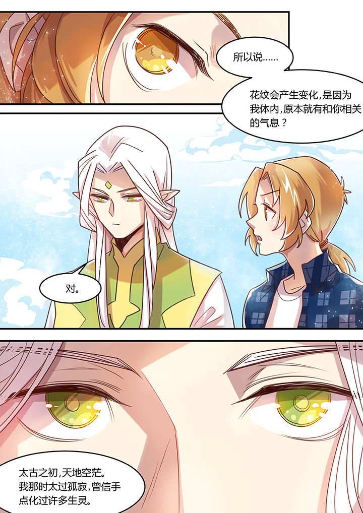 末世后时代第37话图