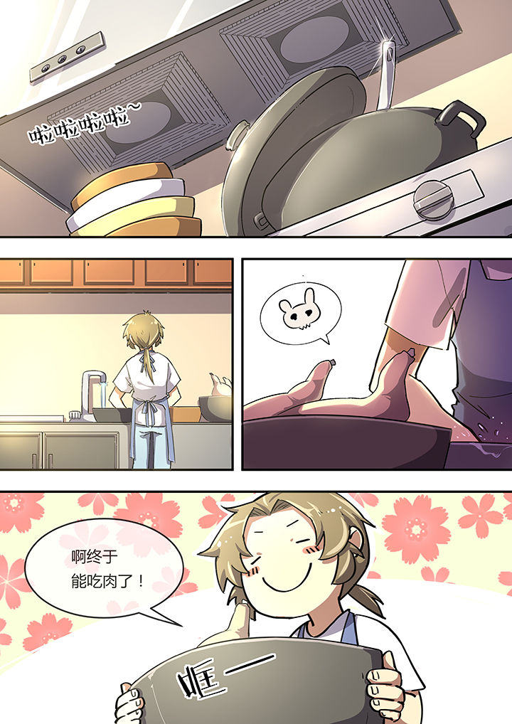 末世后时代第4话图