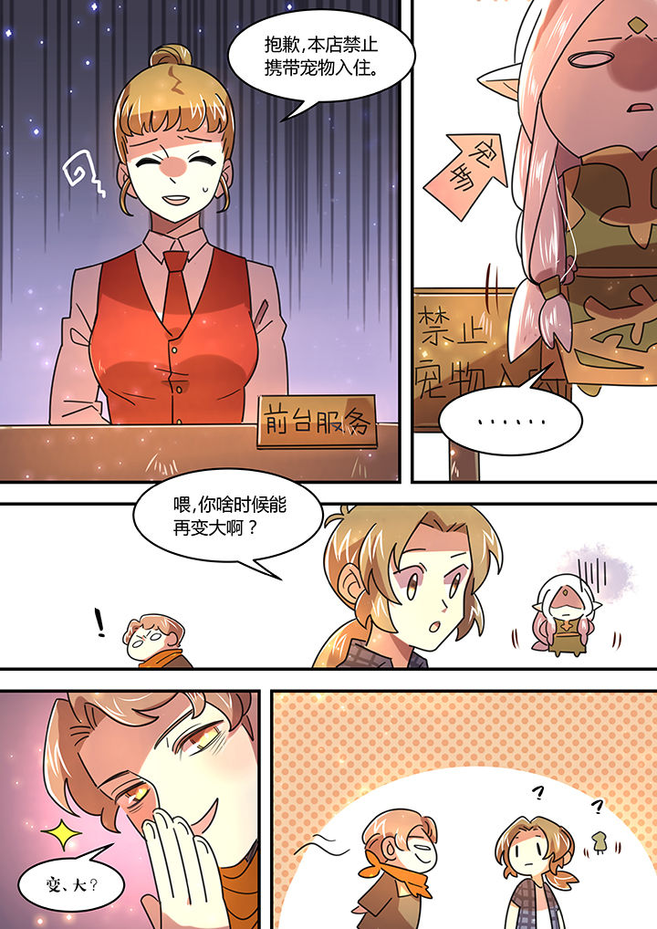 末世后时代第43话图