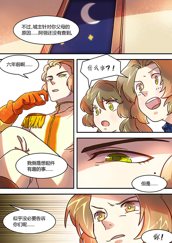 末世后时代第47话图