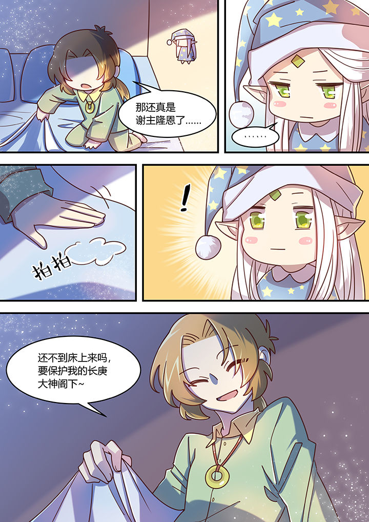 末世后时代第50话图