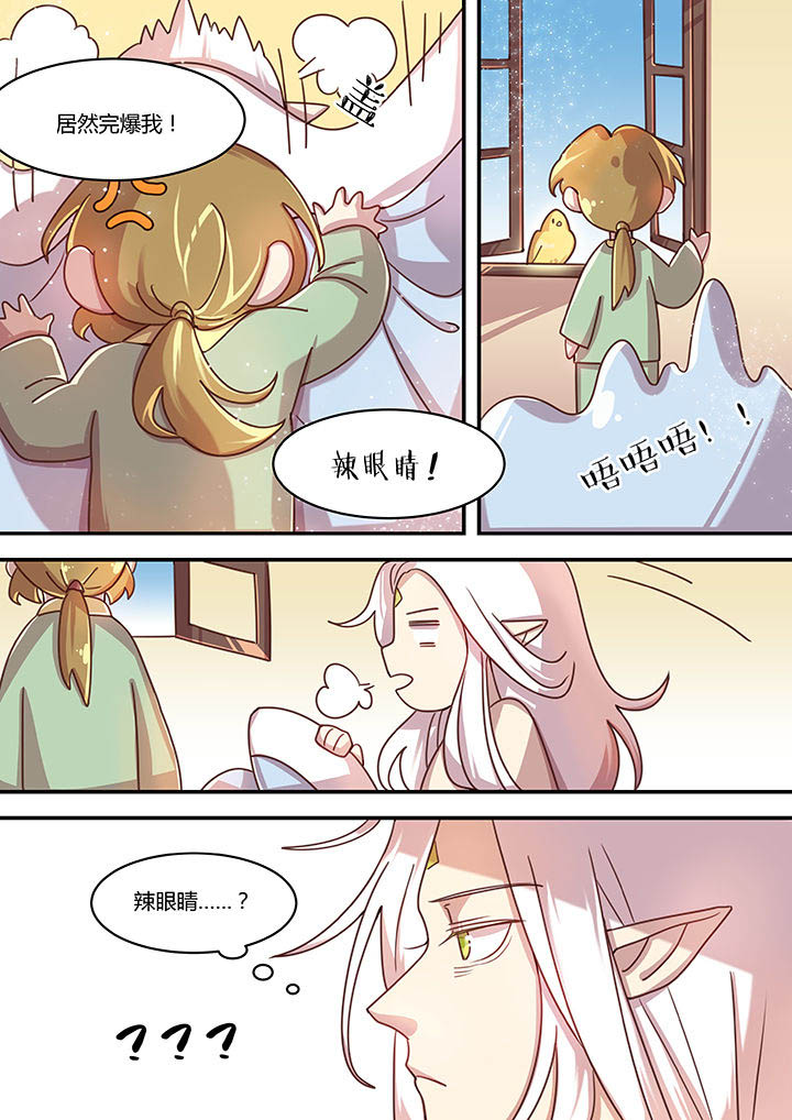 末世后时代第50话图