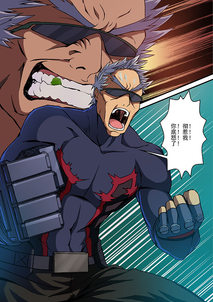 末世兽神第11话图