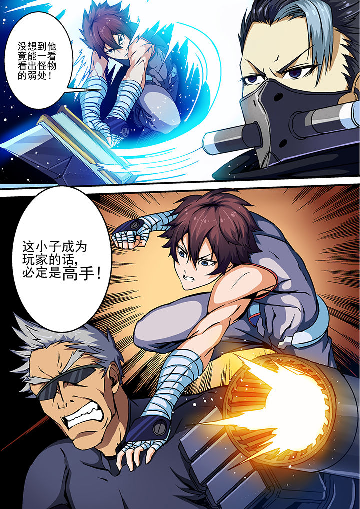 末世兽神第12话图