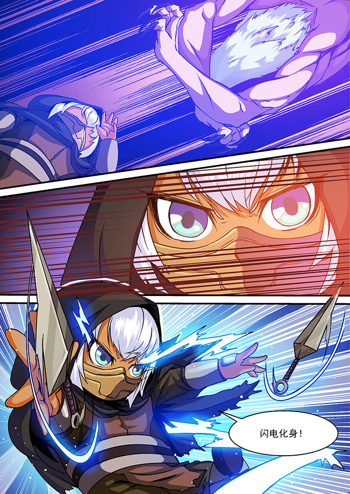 末世兽神第13话图