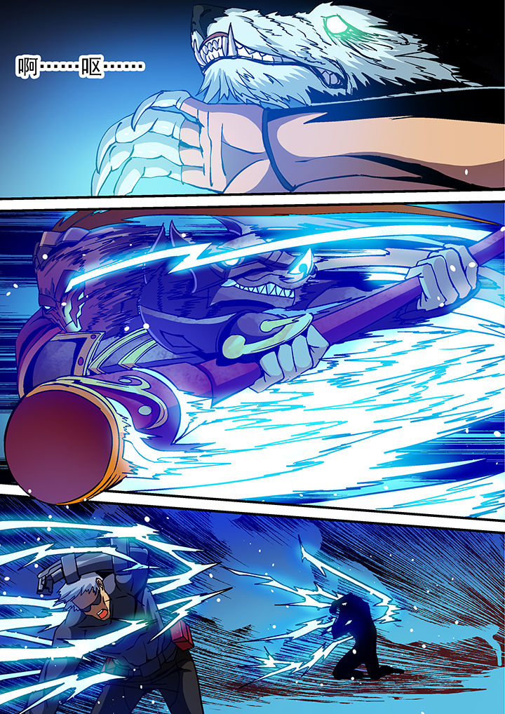 末世兽神第14话图