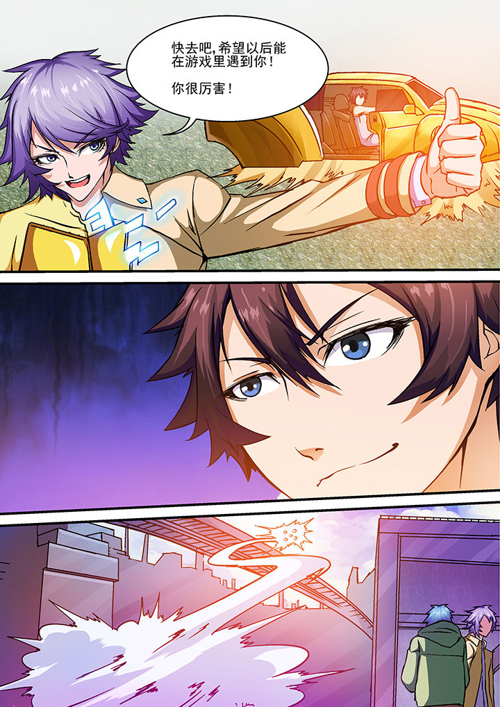 末世兽神第15话图