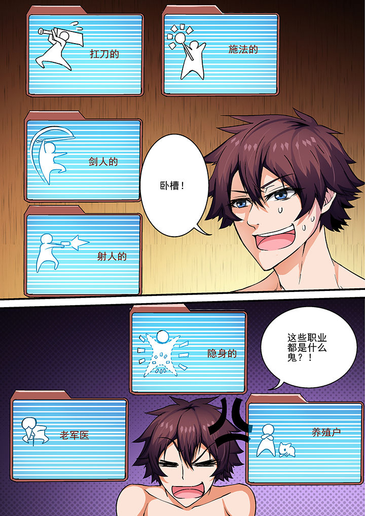 末世兽神第19话图