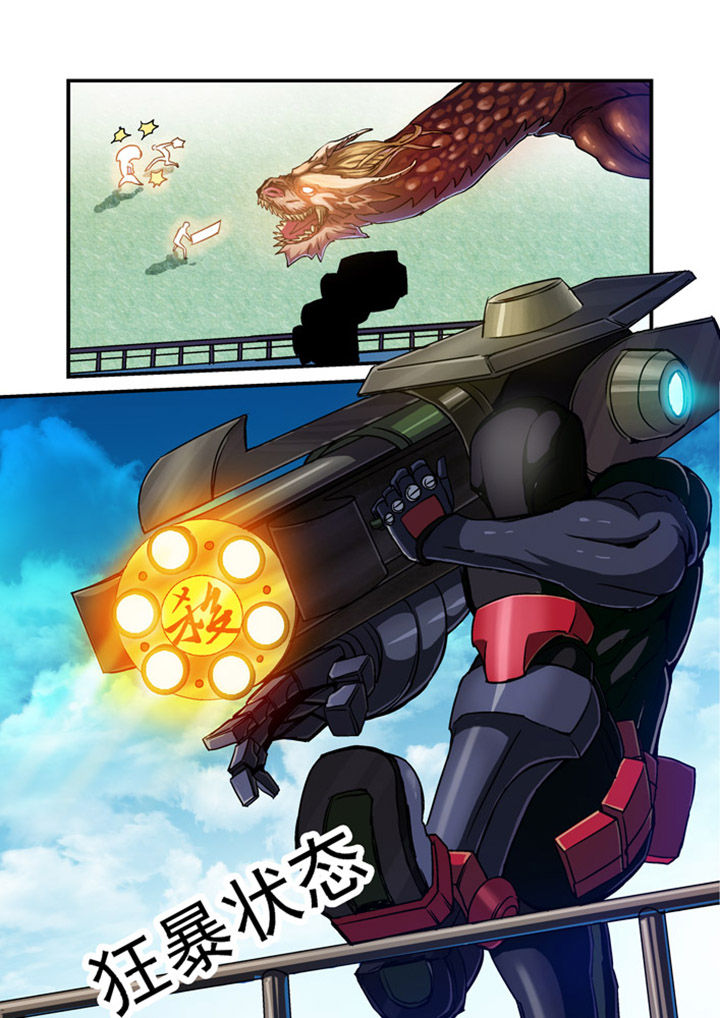 末世兽神第2话图