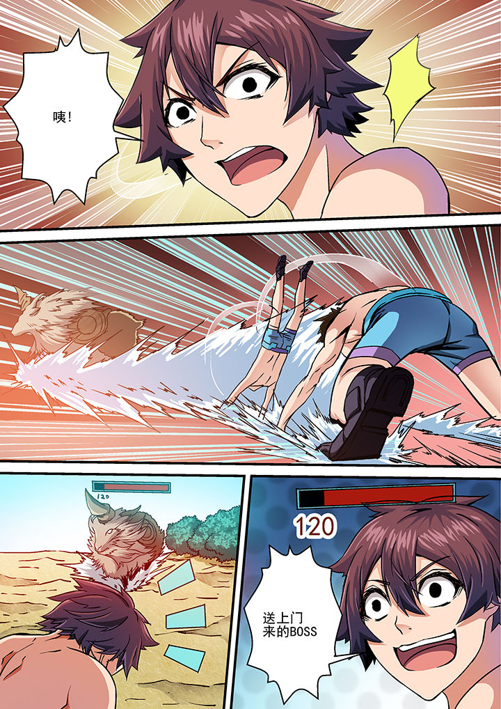 末世兽神第21话图