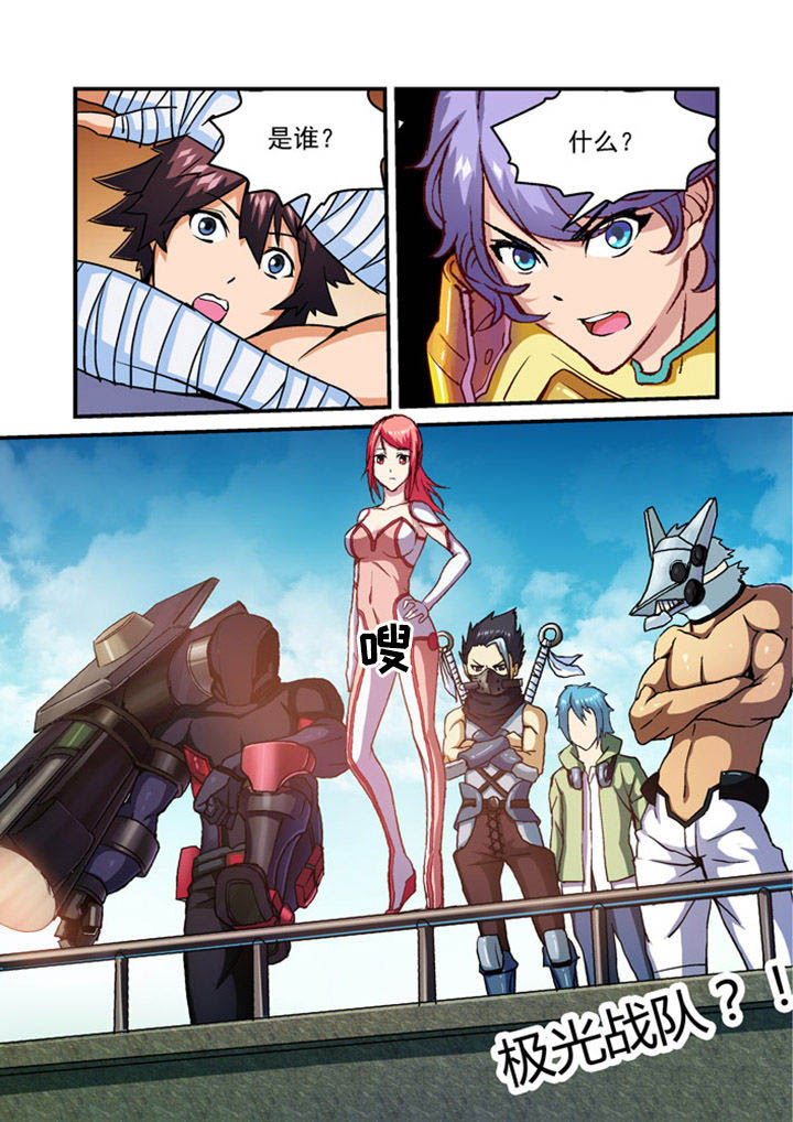 末世兽神第3话图