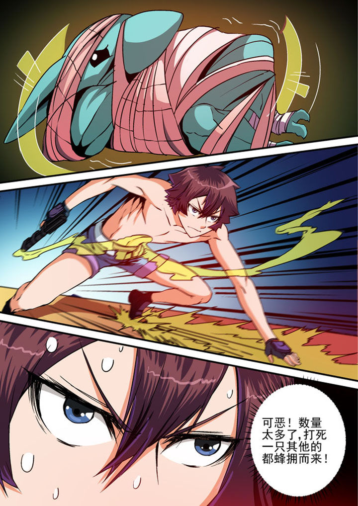 末世兽神第30话图