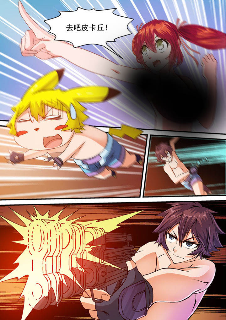 末世兽神第33话图