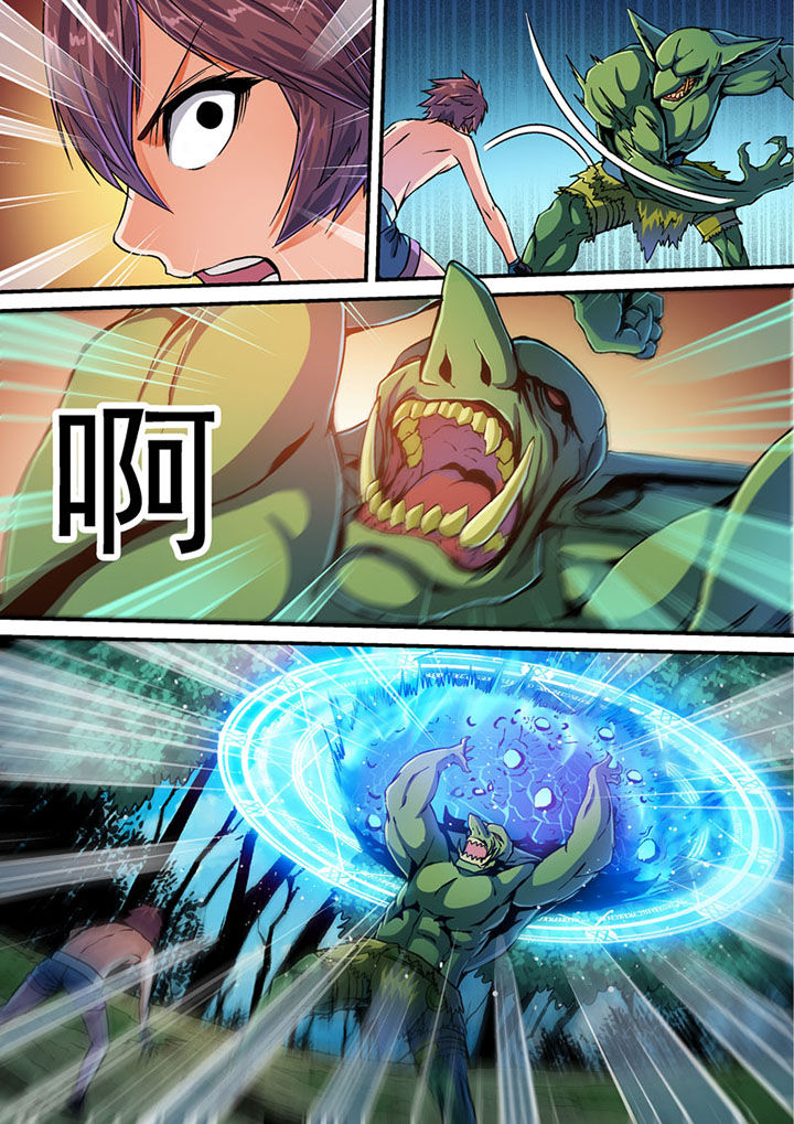 末世兽神第34话图