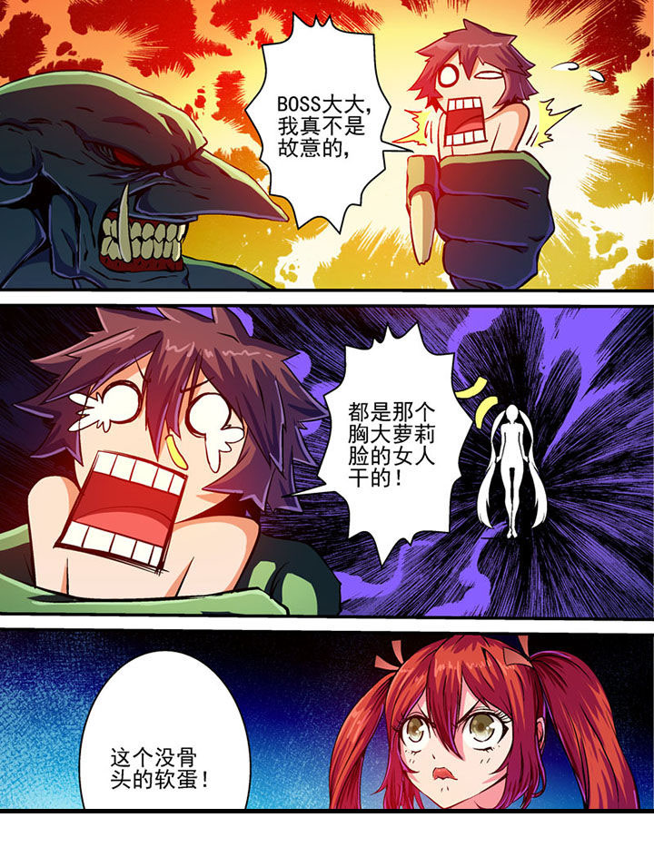 末世兽神第36话图