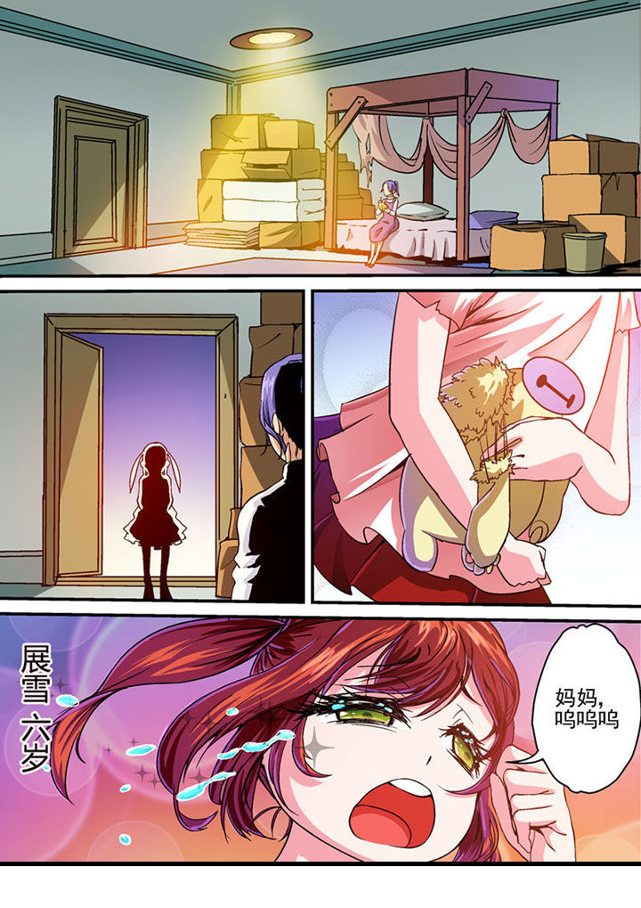 末世兽神第37话图