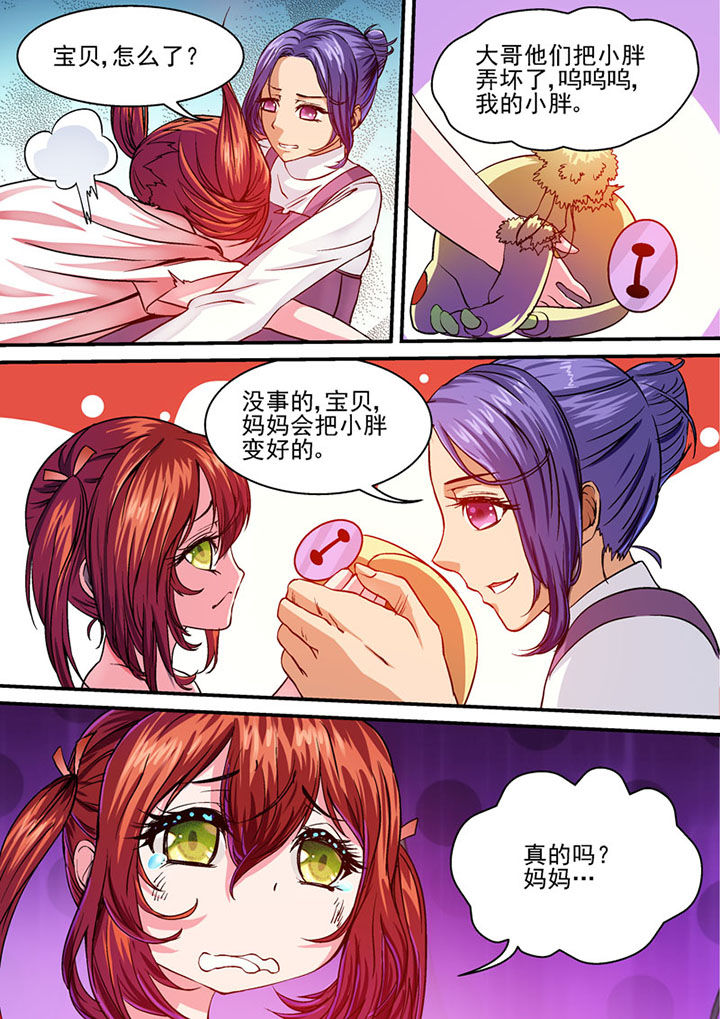 末世兽神第37话图