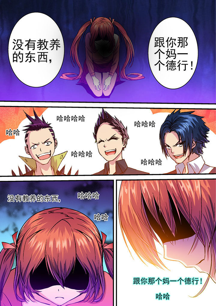 末世兽神第39话图