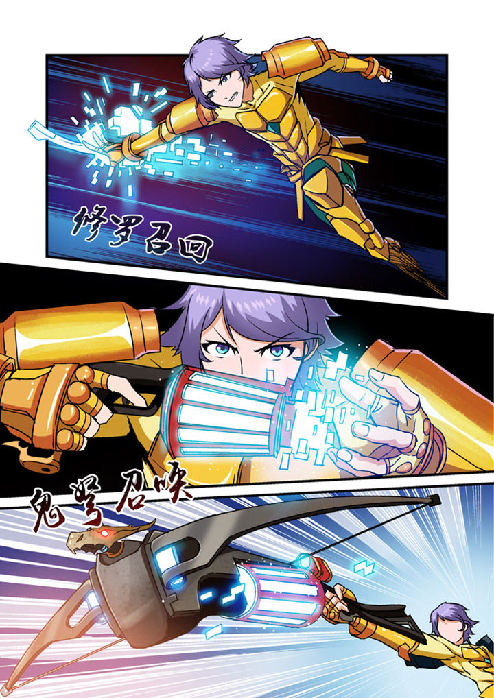 末世兽神第4话图