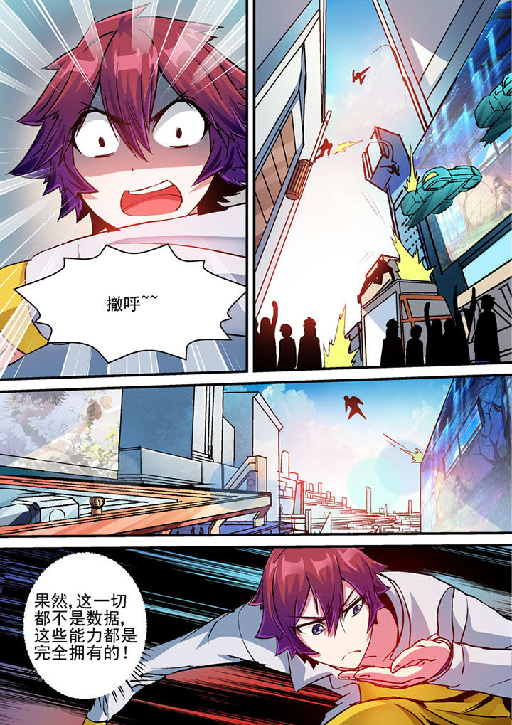 末世兽神第49话图