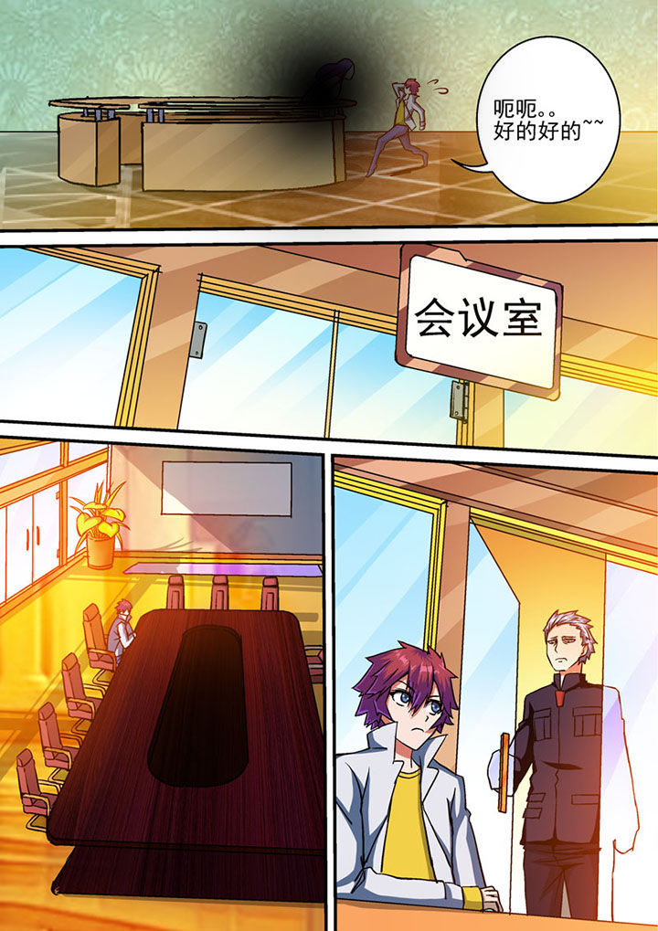 末世兽神第50话图