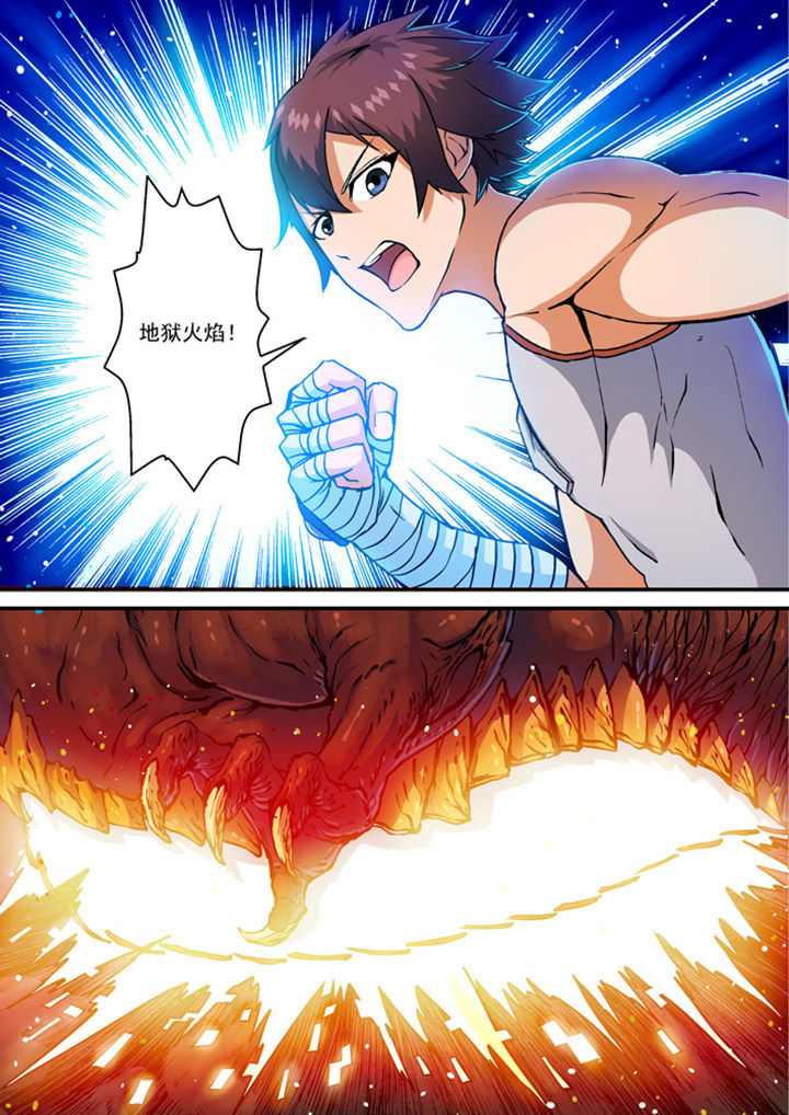 末世兽神第6话图