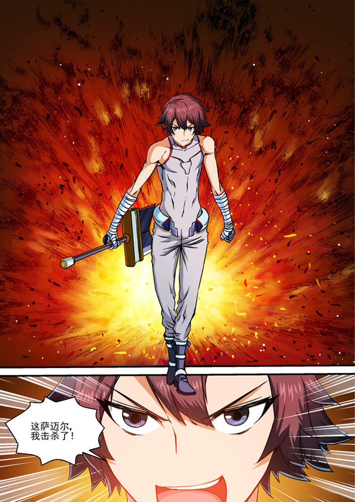 末世兽神第6话图