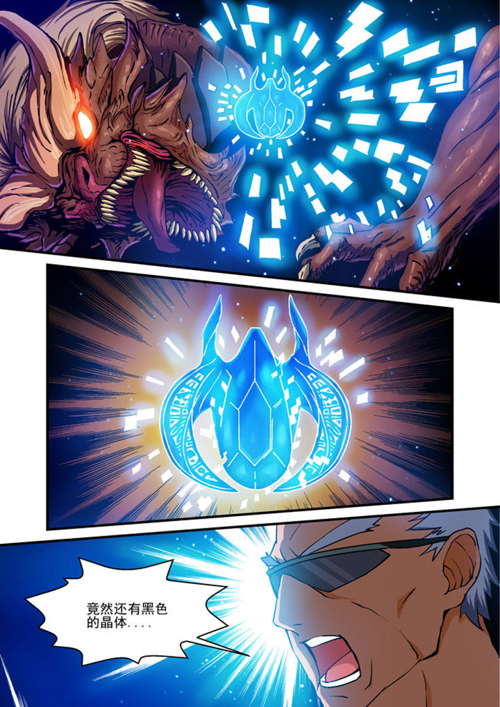 末世兽神第6话图