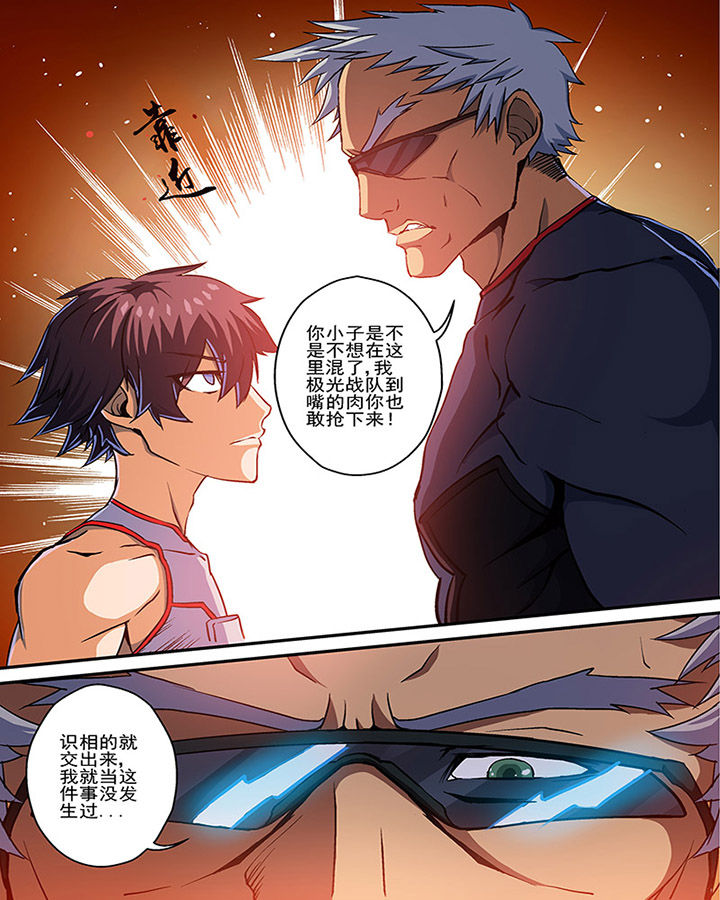 末世兽神第8话图