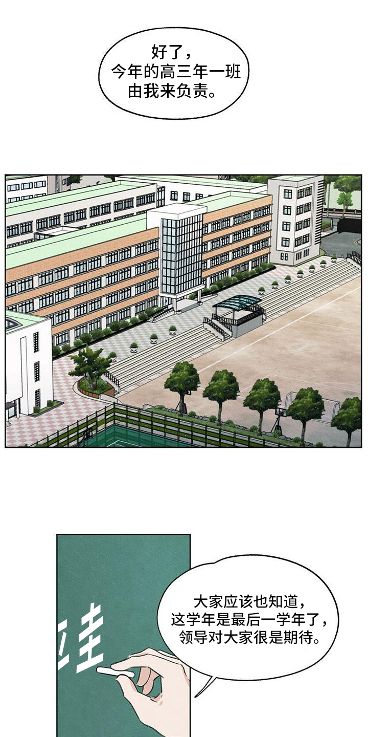 模糊的边缘第1话图