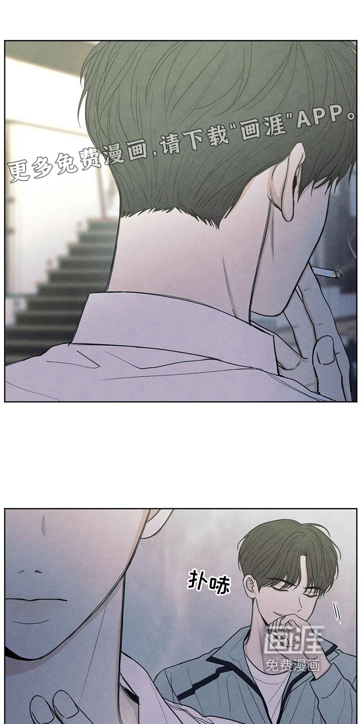 模糊的边缘第11话图