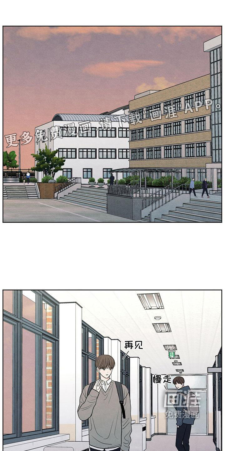 模糊的边缘第13话图