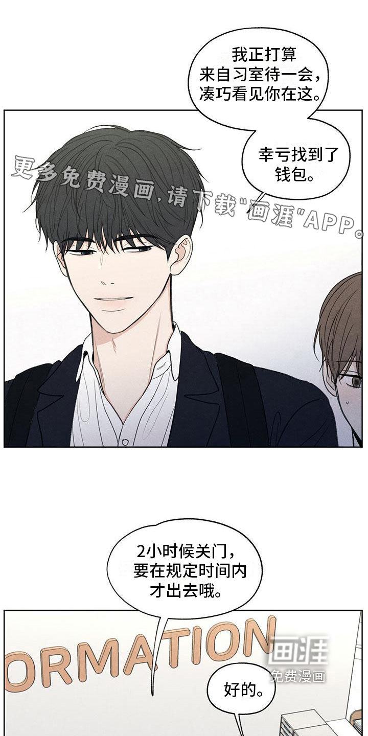 模糊的边缘第14话图